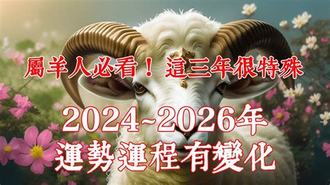 屬羊9月運勢|12生肖9月運勢搶先看（下）